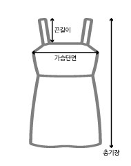 사이즈 차트 가이드 이미지